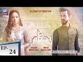 Watch Badnaam Episode 24 - ARY Zindagi Drama Online In HD