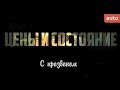 Тачка до 5000$ в 2021 году. Ситуация на рынке. Реальные объявления о продаже авто. Звоним продавцам.