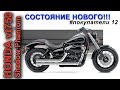 покупка HONDA VT750 PHANTOM #покупатели 12. Покупка чопера в МОТОСАЛОНЕ