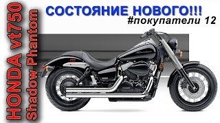 :  HONDA VT750 PHANTOM # 12.    
