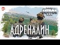 Адреналин [Arma 3]