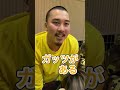 スカウトの違い#shorts #tiktok