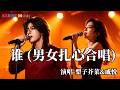谁 Mp3 Mp4 Free download