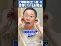 【田岡歯科・矯正歯科クリニック】出っ歯の怪我リスクと対処 #78
