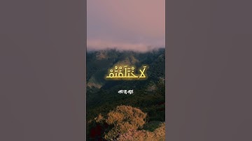 جمال القرآن الكريم وتأمل معانيه 🌙 #القرآن #تدبر #إسلام #آيات #القرآن_الكريم