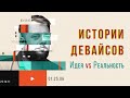 Инжиниринг / ARTKB / Александр Нестеренко