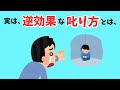 【パパのための子育て雑学】実は逆効果！NGな子どもの叱り方ワースト5