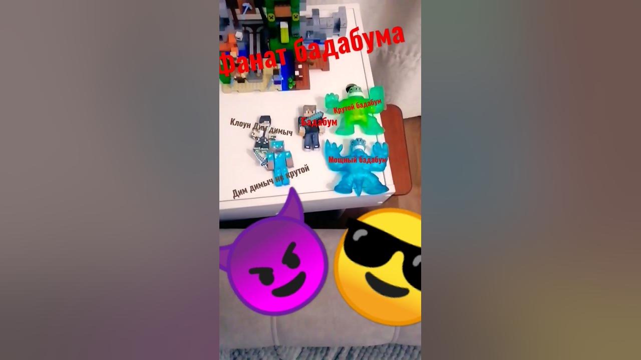 бадабум бадабум бадабрик бадабум..........фан бадабума - YouTube