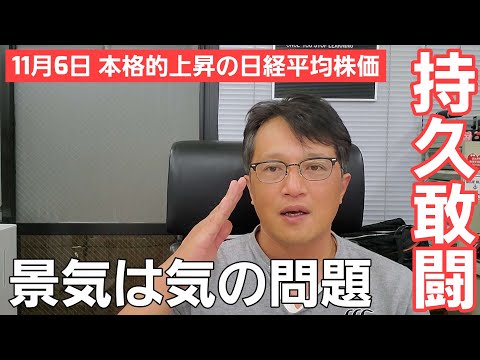   第470話 株式講座 連騰の日経平均株価 景気は 気 の問題 SBGも上昇基調に乗りつつあり