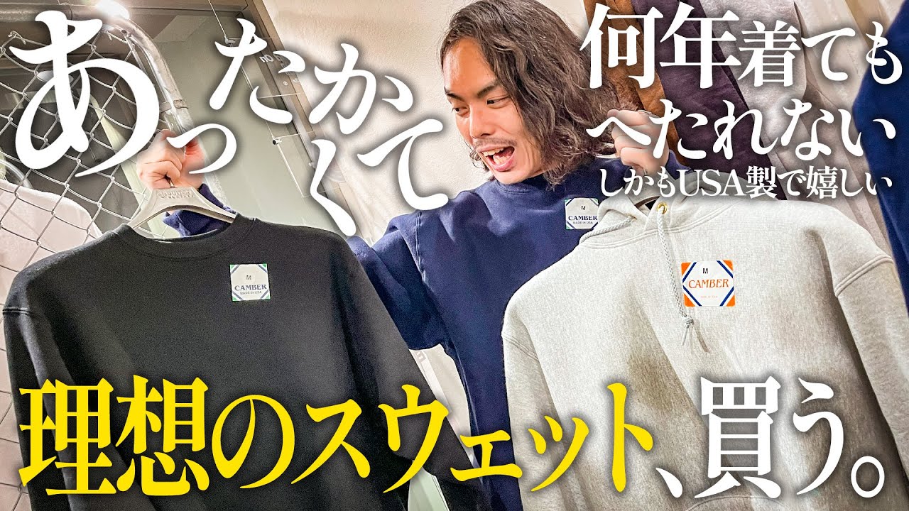 このスウェット知ってる？】デニムとブーツに合うスウェット探したら 