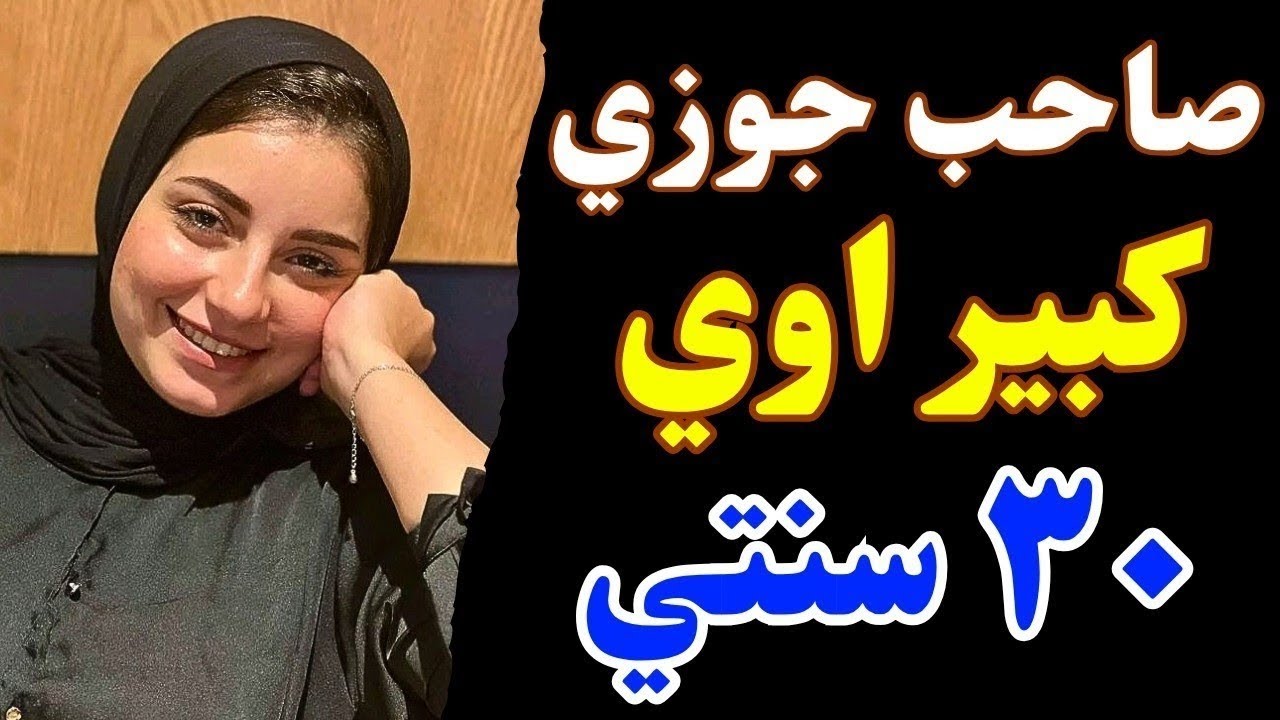 استعان بصاحبه عشان ماقدرش عليا واللي حصل م يتحكيش قصة واقعية