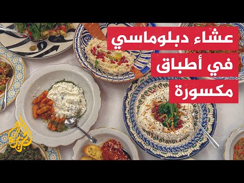 طباخ تركي استخدم أطباقا مكسورة أثناء عشاء دبلوماسي للفت الأنظار إلى ضحايا زلزال تركيا