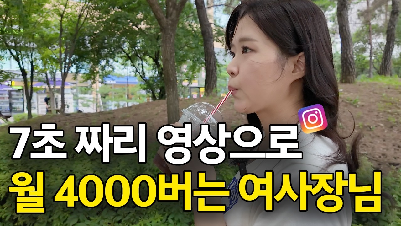 틈새시장 발견해 월 4000버는 여사장님 '블루오션인데 남들은 아직 몰라요'