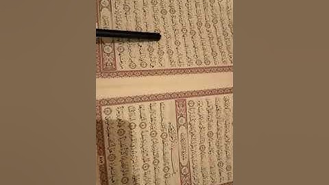 الجزء الثالث من سورة النازعات
