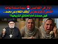 زلزال في الكواليس سيدة مسلمة تهاجم القمص زكريا بطرس اوقف الكلام عن محمد فهل صمدت