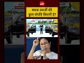Syed Suhail | Bengal Elections: Mamata Banerjee की कुल संपत्ति कितनी है? | #shorts #ytshorts