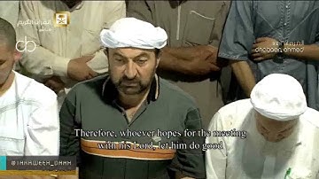 (خواتيم الكهف-مريم 76)-ترتيل يفوق الوصف للشيخ ياسر الدوسري من المسجد الحرام ليلة15-9-1437(تلاوة)