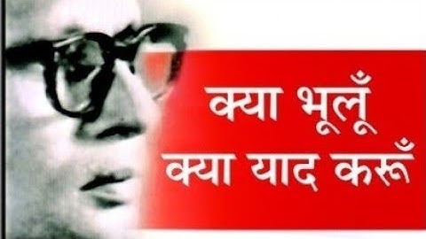क्या भूलू क्या याद करूं हरिवंश राय बच्चन प्रभात पब्लिकेशन ugc net 2025 exam अकॉर्डिंग 📚❤️
