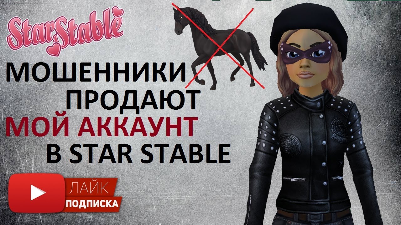 Стар стейбл спойлер