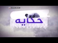 حكاية مسجد سيدنا علي رضي الله عنه في قرية الحرم المهجرة عام 1948 
