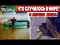 Катаклизмы за день 5 АПРЕЛЯ 2022! Пульс Земли! #flooding #снегопад катаклизмы сегодня наводнение