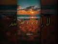 اعظم كلمة قليت منذ ان خلق الله السماوات والارض الكلمة اللتي لو وزنت السماوات ما أظلت