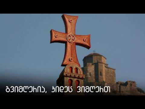 გვიმღერია, კიდეც ვიმღერთ