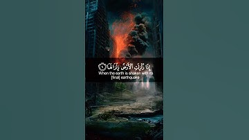 إذا زلزلت الأرض زلزالها🌿سورة الزلزلة🌿للقارئ شريف مصطفى🌿