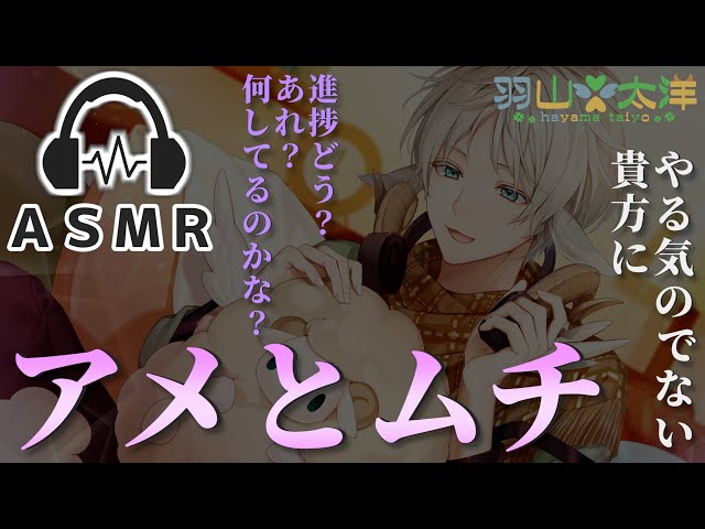 【ASMR】進捗を確認するヤンデレ彼氏【バイノーラル】