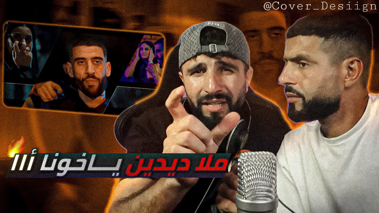 👌BOUSSADAT REACTION ❤ Didine Canon 16 - BANDIT