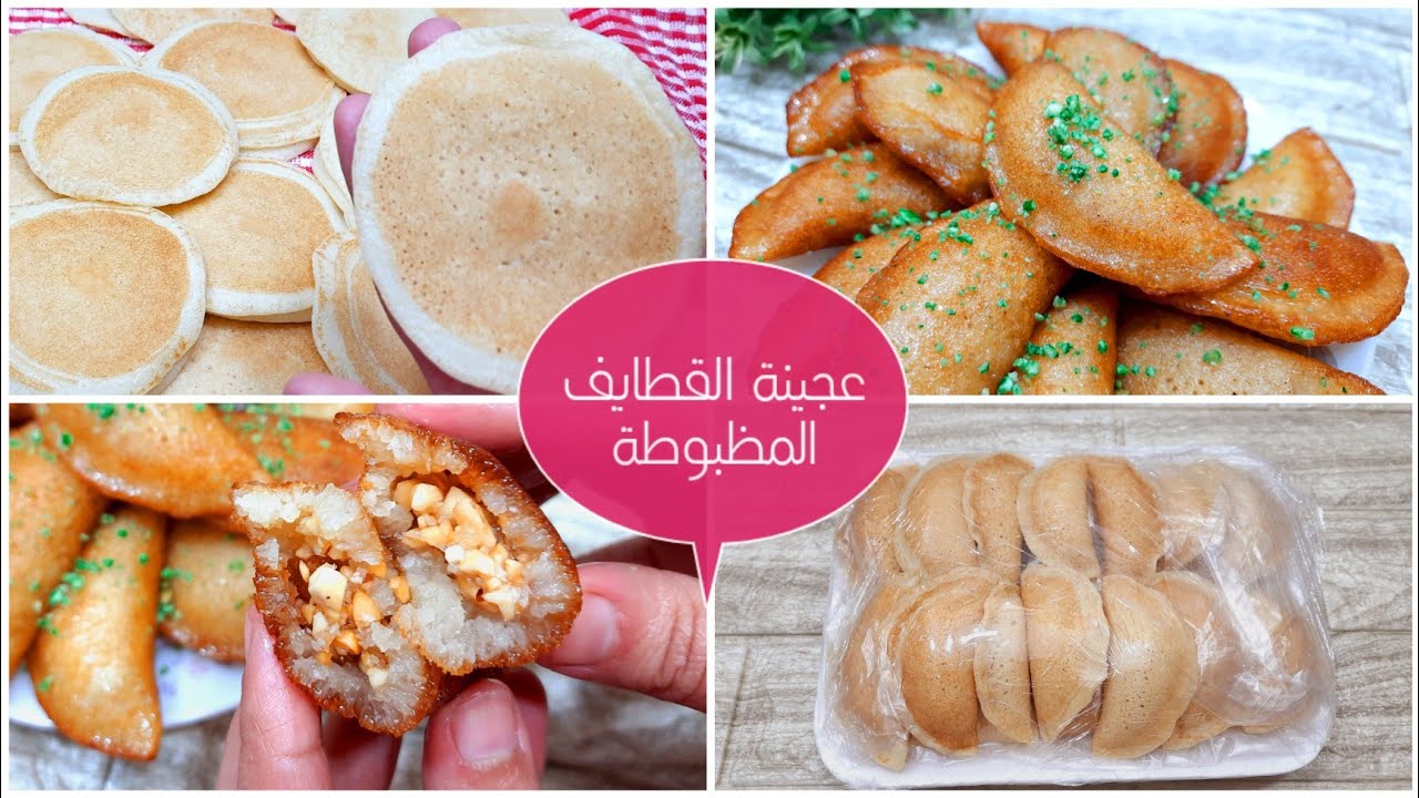 سر عجينة القطايف الناجحة ⁉️وسر قرمشتها 👍وطريقة تفريزها 👌(حلويات رمضان 🌙٢٠٢١)