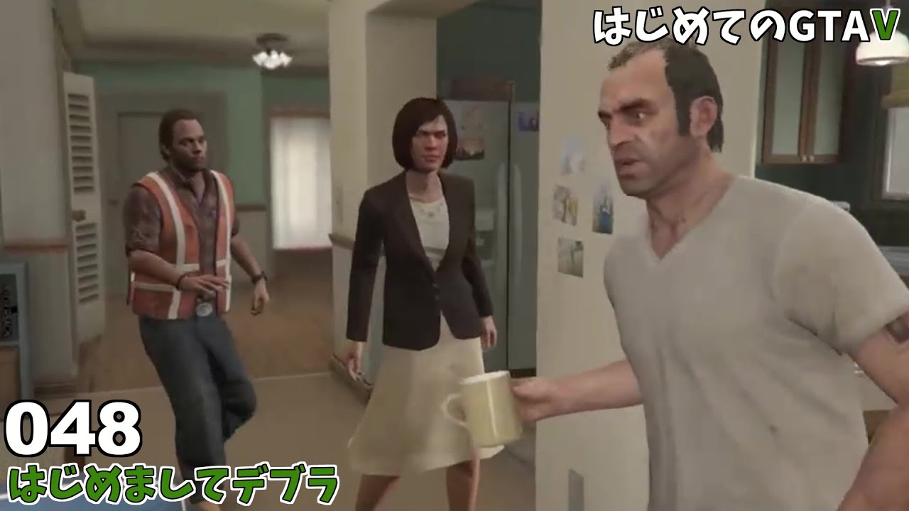 大乱闘スマッシュブラザーズ グランド・セフト・オート バイオハザード ☆048]はじめましてデブラ－はじめてのGTA5 / Grand Theft Auto5 First