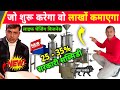 जो शुरू करेगा वो लाखो कमाएगा 👀| Soya milk and paneer business | tofu business, Home business ideas 👌