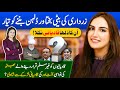 Bakhtawar Bhutto Zardari engagement with Mahmood Ch is National Issue | Is groom Qadiani (Mirzai)?