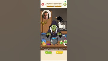 Mind Maze Tricky Test walkthrough level New game #games #brainigrina #mindmaze