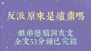 我重度失眠，不摸着帅哥的腹肌碎不着觉。末世降临后，我用每天一颗晶核作为条件，包养了一个腹肌帅哥陪我碎觉#小說#小說推文#一口氣看完#爽文#小说#女生必看#小说推文#一口气看完