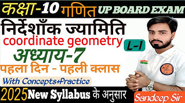 CLASS-10th | Mathematics || Coordinate geometry(निर्देशाँक ज्यामिति) with Example|| UP BOARD EXAM 2.