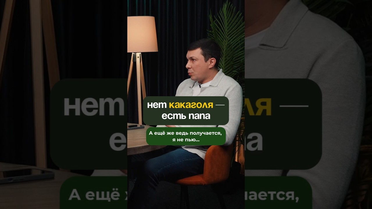 Есть какаголь — нет папы 