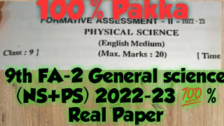 9th Class FA-2 General Science (Ns+Ps) 2022-23 💯% Real | Pakka questions