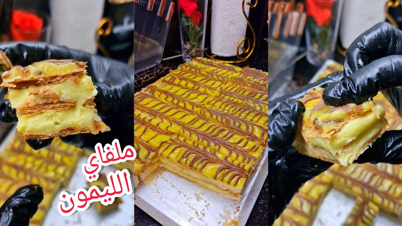 حاجة مصعيبة فدار 🏪 أروع ملفاي الليمون على طريقة محلات بكريمة خيالية مع شاف دحمانوس