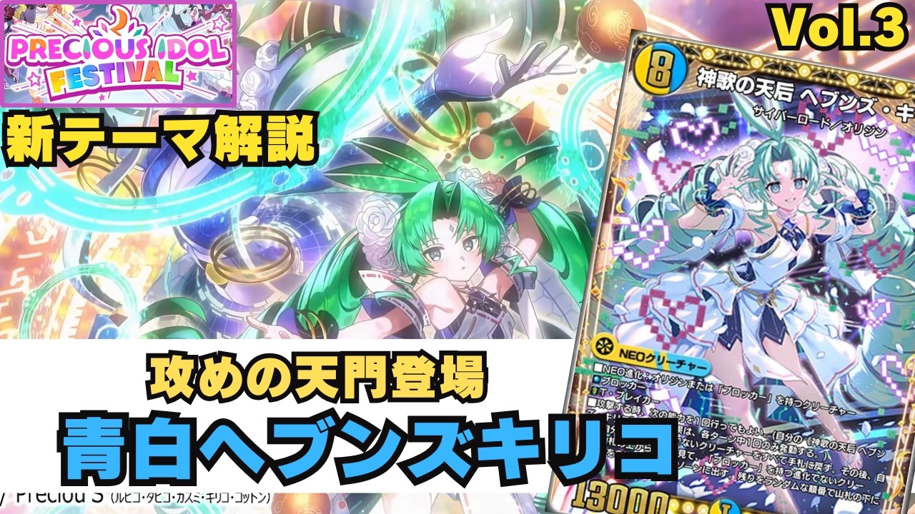 デュエプレ】tier1最有力候補!? 攻撃・防御なんでもできる『青白