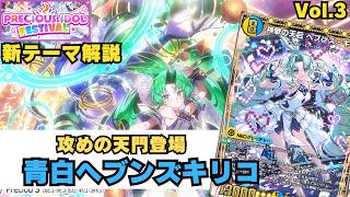 青白キリコ　デッキ　デュエルマスターズ デュエプレ】tier1最有力候補!? 攻撃・防御なんでもできる『青白