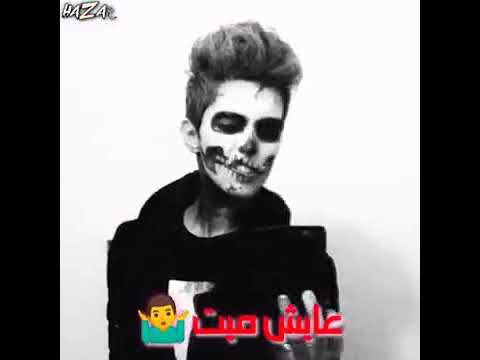 عايش ميت خلاص اعصابي ساكت