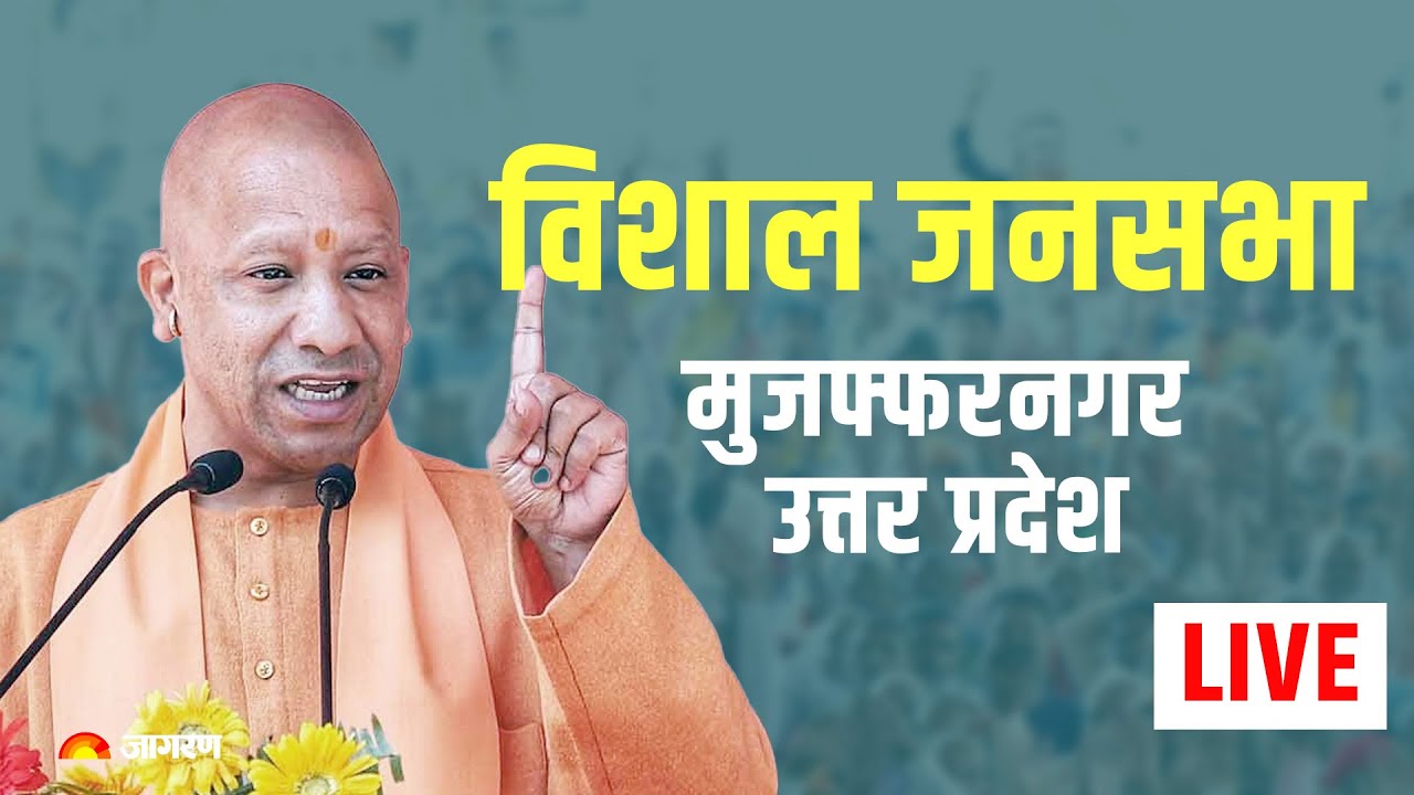 LIVE: UP CM Yogi Adityanath addresses public meeting in Muzaffarnagar ...