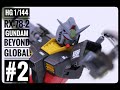 【ガンプラ制作：HG RX-78-2 ガンダム ビヨンド・グローバル＃２】（実戦では）リアルタイプカラーしか勝たん【完成編】（HG RX-78-2 GUNDAM BEYOND GLOBAL）