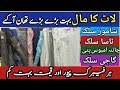 Lat Ka Maal/Shamoz Silk, Tasal Silk Gaji Silk &amp; China Emboss Variety/Wholesale Price/Humayal Vlogs​