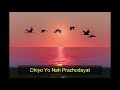 Gayatri Mantra con subtitulos para aprender a cantarlo (versión extendida)