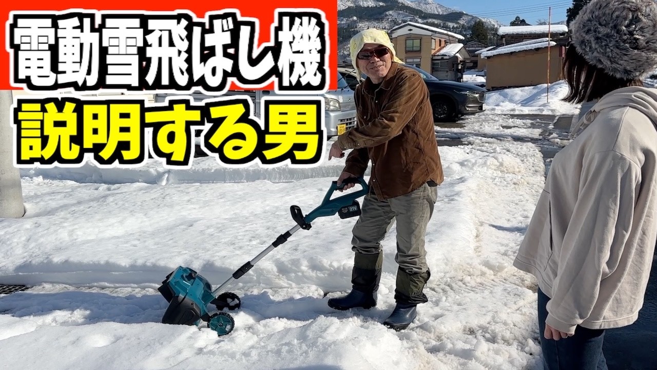 18時23分取り引き中になりました。 除雪機 電気式 電動除雪機 HG-K1650 20m延長コードセット | 除雪機,電動除雪機