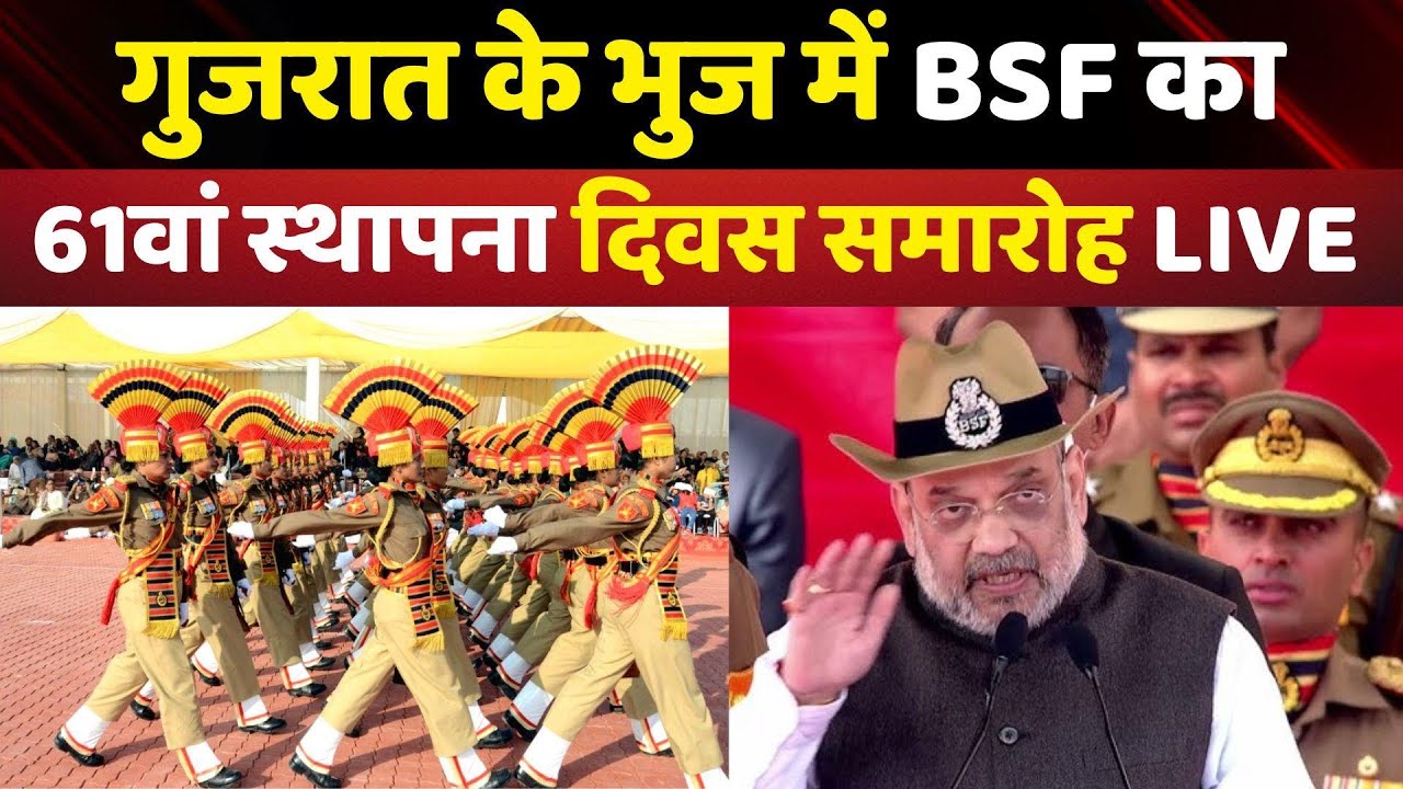 LIVE: BSF Diamond Jubilee Celebrations | Border Security Force 61st ...