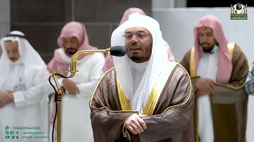 تلاوة فضيلة الشيخ أ.د. ياسر الدوسري من صلاة العشاء 15 ربيع الأول 1444هـ.